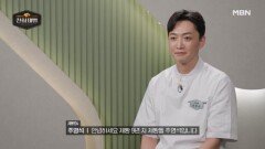 [온라인 단독] 아이돌 접고 빵에 인생을 건 이유? 주영석의 이야기! MBN 260315 방송