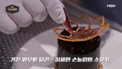 [온라인 단독] 내 거친 얼굴과~(?) 세심한 손길! 이경무의 이야기! MBN 260315 방송