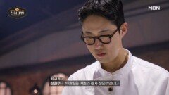 [온라인 단독] 승부욕 뿜뿜! 왕좌를 노리는 아직은 왕자(?) 성민수의 이야기! MBN 260315 방송