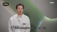 [온라인 단독] 이것이 바로 양민학살? 파인다이닝 대부 윤화영의 제빵 이야기! MBN 260315 방송