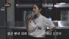 [온라인 단독] 아나운서 출신 제빵사, 그러나 진심만은 순도 100% 이혜성의 이야기! MBN 260315 방송