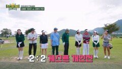 티칭 자격증을 지닌 프로와 파크골프가 처음인 초보의 대결! MBN 251107 방송