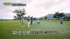 경민과 32년 지기인 구라의 예언은 적중했을까! MBN 251114 방송