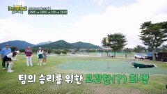 5점과 맞바꾼 구라의 애교, 역대급 점수 차를 좁힐 수 있을 것인가! MBN 251114 방송