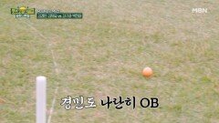 첫 티샷부터 사이좋게 OB 만드는 MC들 MBN 251128 방송