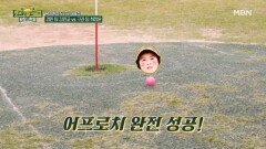 렛파골 최초의 여성 에이스 정윤, 엄청난 어프로치를 보여주다 MBN 251128 방송