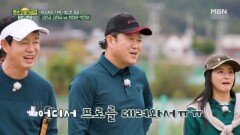 역정내는 구라 ＂어디서 프로를 데려와서ㅠㅠ＂ MBN 251205 방송