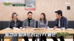 장동건 제친 민교의 합격 이야기, 과연 진실은..! MBN 251205 방송