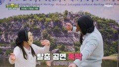 어깨춤만 춰도 공연 가능한 탈놀이, 체험해 보시죠~ MBN 251205 방송