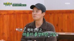 친 동생에서 11년차 부부로 거듭난 교진의 러브 스토리 MBN 251212 방송