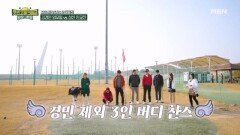 3명이나 버디 찬스인 수준 높은 경기력을 보여준다! MBN 251219 방송