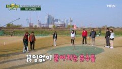 쏟아지는 훈수 가운데 퍼팅 싸움의 승자는?! MBN 251219 방송