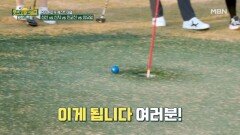 파크골프채의 주인이 2명이나 되는 역대급 라운드 MBN 251219 방송