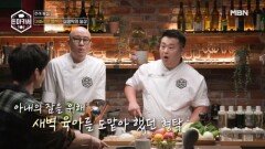 (감동 주의) 아내 바보 심형탁의 새벽 육아 스토리 MBN 251006 방송
