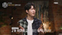 하루는 언어 천재︎ 심형탁과 일본인 아내의 2개국어 교육법? MBN 251006 방송