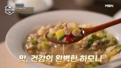 이원일 레시피 들어는 봤나? 애호박 젓국 돼지갈비 MBN 251006 방송