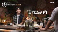 차이고 또 차이고… 심형탁이 18살 연하 아내를 만난 회심의 한 방은? MBN 251006 방송
