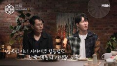 심형탁 부부의 알콩달콩 일상︎ 그리고 일본인 아내의 속앓이…? MBN 251006 방송