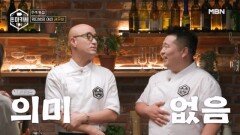 역대급 게스트의 등장! 하지만 짜게 식은 홍석천…?ㅋㅋ MBN 251007 방송