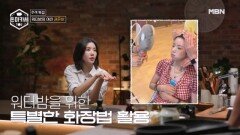 워터밤 여신 권은비︎ 그녀에게 직접 듣는 워터밤 비하인드 MBN 251007 방송