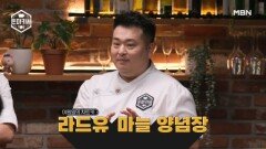 [미방분] 이원일 만능 양념장 볶음밥도 귀찮은 당신을 위한 비밀 레시피 大공개 MBN 251006 방송