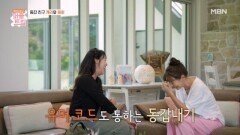 김원희의 동갑 친구 해외 입양인! 정체는 미국 경찰?! | 퍼즐트립 MBN 251127 방송