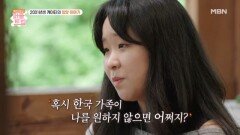 김나영과 해외 입양인 케이티가 겪었던 엄마와의 이른 이별 | 퍼즐트립 MBN 251211 방송