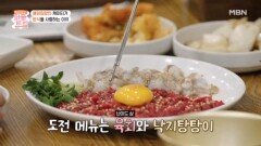 닭발에 낙지탕탕이까지?! 해외 입양인 케이티가 한식에 빠진 이유 | 퍼즐트립 MBN 251211 방송
