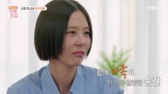 김나영과 해외 입양인에게 가족이란? | 퍼즐트립 MBN 251211 방송