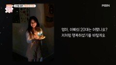 김나영과 해외 입양인 케이티가 부모님에게 전하고 싶은 마음 | 퍼즐트립 MBN 251211 방송