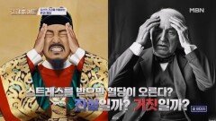 살이 안 빠지는 이유는 당신 탓이 아니다?! MBN 251030 방송