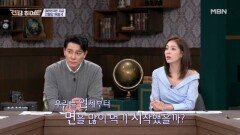 대한민국의 고질병이 된 당뇨의 시작은? MBN 251030 방송