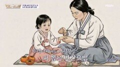 “손을 따면 낫는다” 엄마표 치료법의 진실은? MBN 251113 방송