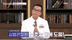 힘들게 걸었던 당신을 위한 반가운 소식 MBN 251113 방송