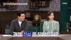 찬물과 활력의 연관성! MBN 251218 방송