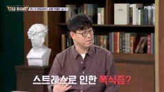 전국의 언니들 시청 금지 MBN 260205 방송
