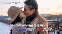 당신이 몰랐던 스킨십의 비밀 MBN 260212 방송