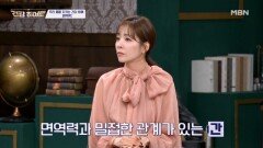 간이 나빠지면 판단력이 떨어진다? MBN 260212 방송
