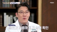 간 수치가 정상인데 피곤한 이유 MBN 260212 방송