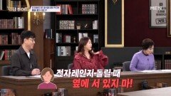 전자레인지 앞에 서 있지 말라고 했지! MBN 260305 방송