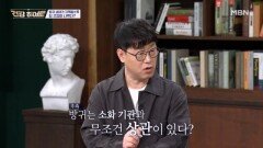 방귀 냄새로 장 건강을 알 수 있다? MBN 260305 방송