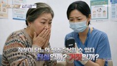 목에 난 쥐젖, 사실은 혈당 때문? MBN 260312 방송