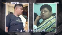분노의 다이어트, 그 결과는? MBN 260312 방송