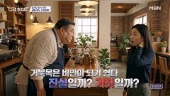 살 안 빠지는 이유, 바로 목? MBN 260423 방송