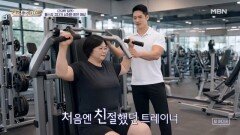 ＜건강한 참견＞ 다이어트를 위해 헬스장에 간 여성, 그런데?! MBN 260423 방송