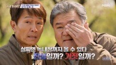 살쪘을 뿐인데 눈 건강까지 위험하다? MBN 260521 방송