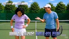 청소기 하나 걸고 벌어진 테니스장 굴욕 MBN 260611 방송