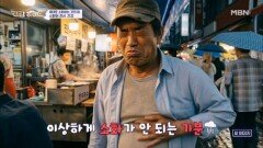 장마철에는 평소보다 소화가 안 된다고? MBN 260619 방송
