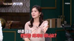 반반 결혼! 어디까지 나눠야 할까? MBN 260619 방송