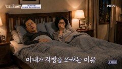 장민호 덕질에 각방 선언한 아내 MBN 260625 방송
